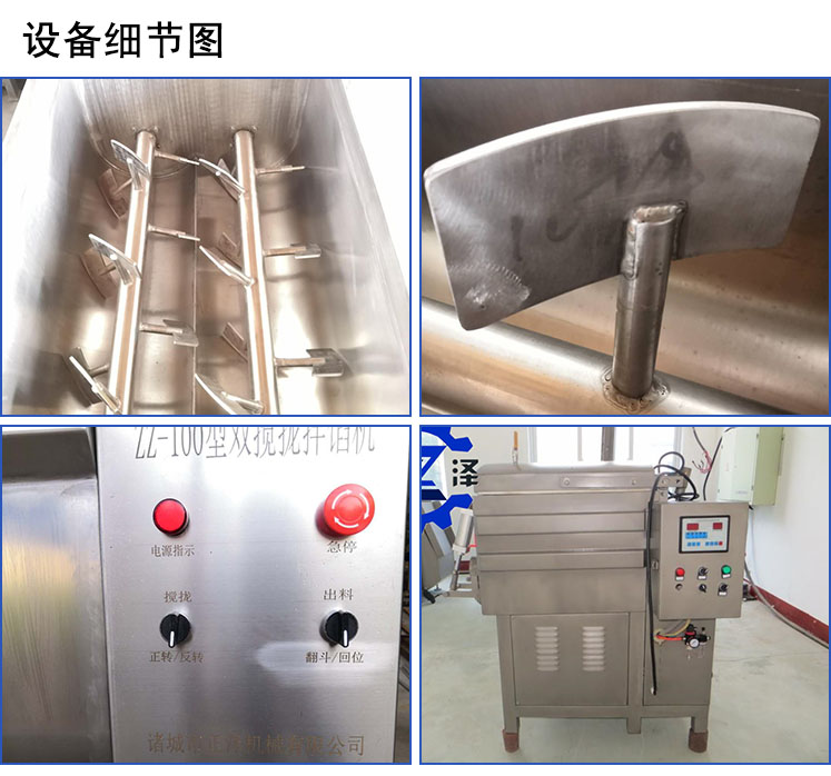 真空拌餡機設備細節圖.jpg