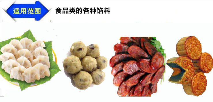 拌料機(jī)適用產(chǎn)品.jpg
