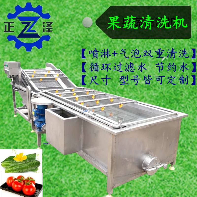 凈菜加工設(shè)備